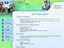 Tablet Screenshot of karelgeocenter.ru